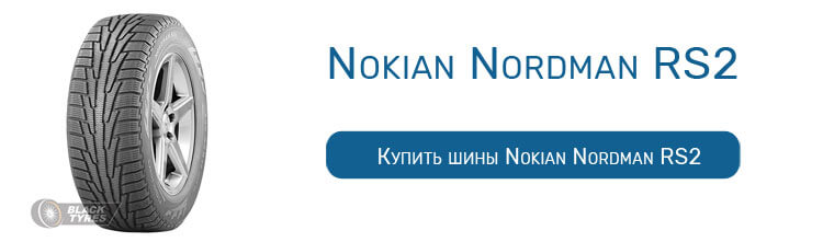 Nokian Nordman RS2 