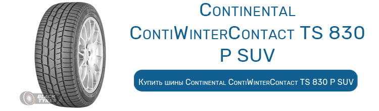 Continental ContiWinterContact TS 830 P SUV