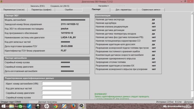 Экран ноутбука для устранения ошибок ЭБУ ВАЗ-2112