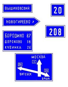 История дорожных знаков