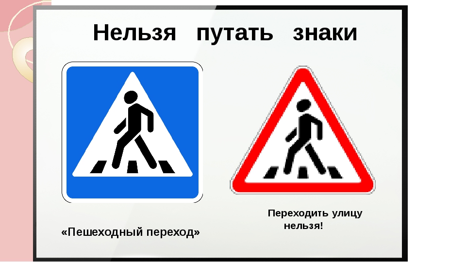 Знак пешехода в треугольнике