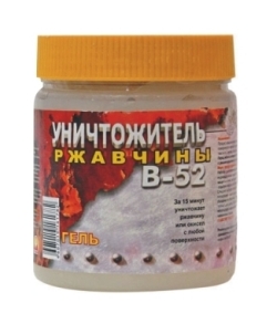 udalit-rzhavchinu-3