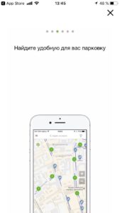 Поиск парковок через приложением для смартфонов