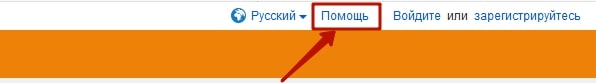 Как войти в Одноклассники если забыл логин и пароль от страницы 14-min