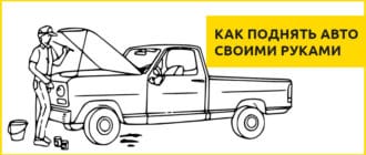 ремонт авто